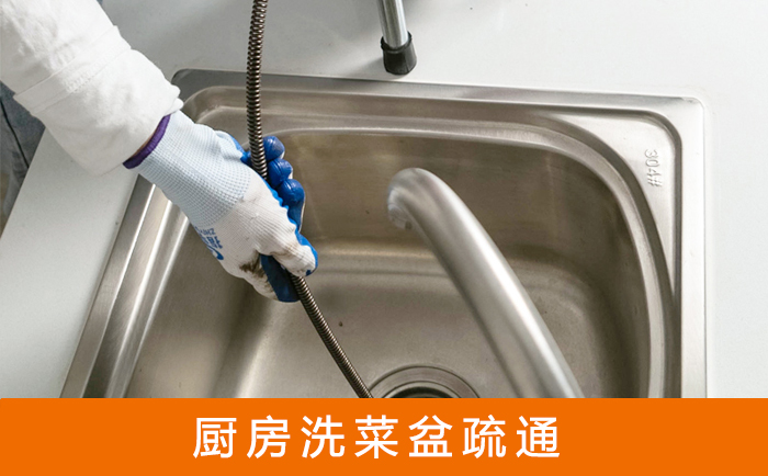 偏关洗菜池疏通